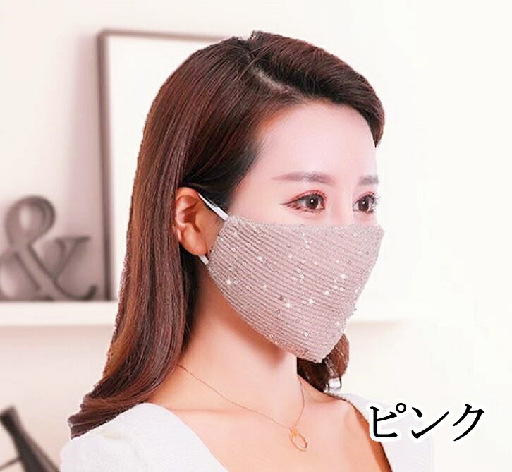 【翌日出荷】スパンコールマスクキラキラ1枚大人用洗える立体加工男女兼用ラメイベントダンス仮装コスプレファッションマスク送料無料即納