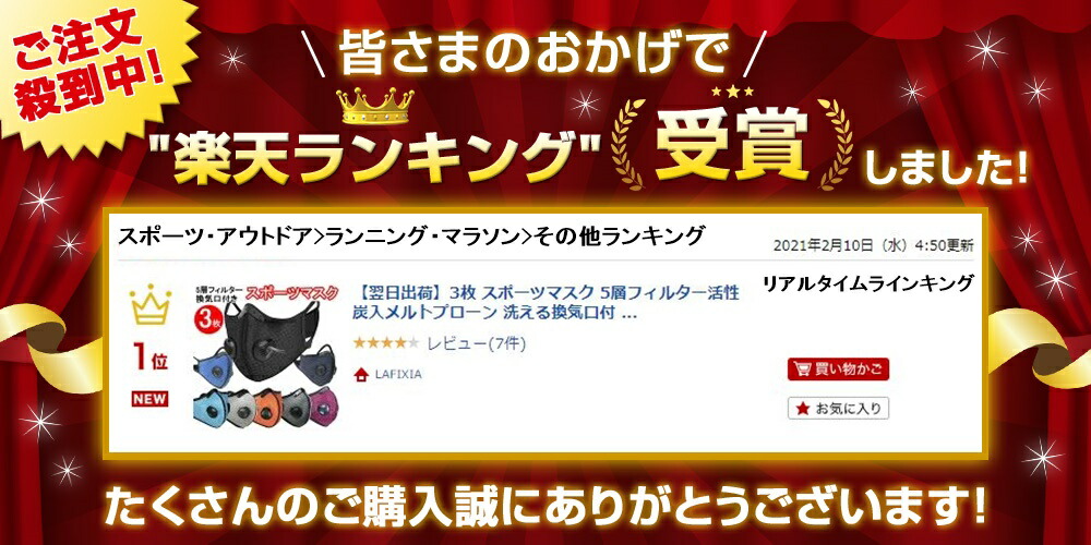ランキング1位受賞 同色3枚 スポーツマスク 5層フィルター活性炭入 ハンターマスク 洗える換気口付き 売れ筋ランキング 自転車 ジョギング 通勤  ジムバイク 運動 繰り返し使える送料無料