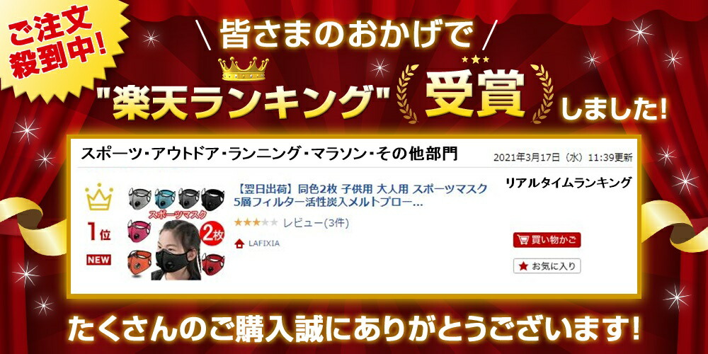 【翌日出荷】2枚子供用大人用スポーツマスク5層フィルター活性炭入メルトプローン洗える換気口付きジムバイクジョギング運動自転車通勤送料無料