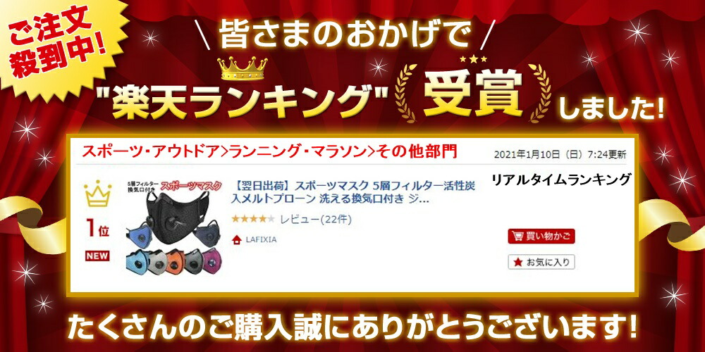 【翌日出荷】スポーツマスク5層フィルター活性炭入メルトプローン洗える換気口付きジムバイクジョギング運動自転車通勤繰り返し使える送料無料
