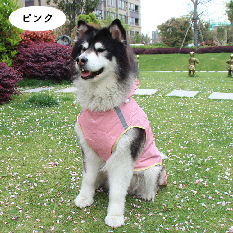 送料無料レインコート犬の服犬服雨服雨具フード付きドッグウェア中型犬用大型犬用反射テープ防水梅雨対策お出かけ濡れない着せやすい