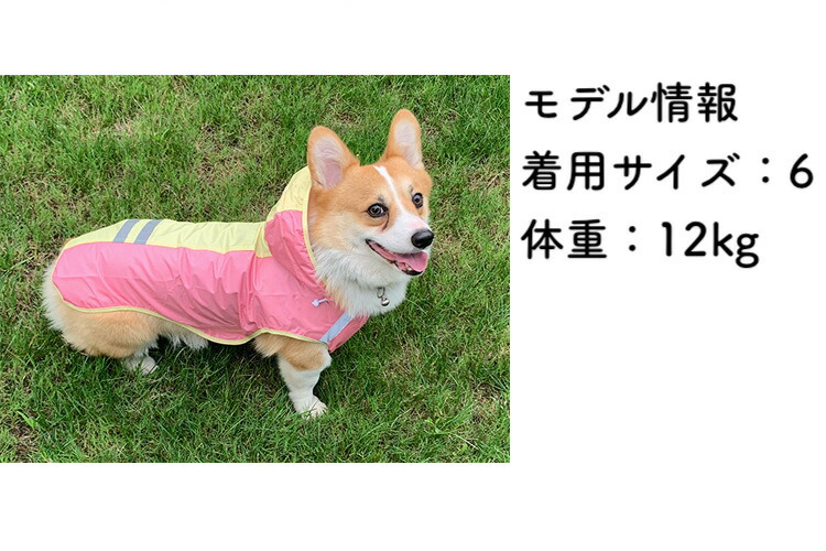 送料無料レインコート犬の服犬服雨服雨具フード付きドッグウェア中型犬用大型犬用反射テープ防水梅雨対策お出かけ濡れない着せやすい