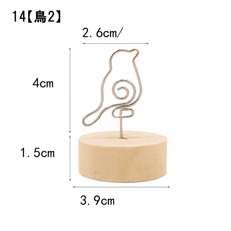 超激得SALE 送料無料 メモクリップ カードクリップ カードスタンド カード立て 雑貨 メモスタンド メモホルダー インテリア 文房具 文具  ステーショナリー 事務用品 机上 卓上 鳥 花 シンプル 可愛い whitesforracialequity.org