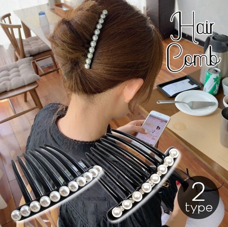 送料無料 ヘアコーム 夜会巻き レディース ヘアアクセサリー ガールズ 髪留め フェイクパール ラインストーン まとめ髪 簡単ヘアアレンジ  華やか 8本足 シンプル 上品 大人 おしゃれ かわいい プラコーム ブラック 黒 髪飾り 和装 着物 エレガン LaForest
