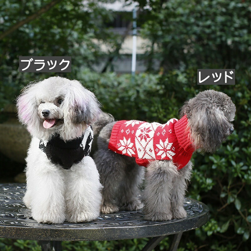 送料無料ペットウェアセーター犬用猫用洋服ニットベストドッグウェアキャットウェア秋冬防寒カジュアルおしゃれかわいいお散歩お出かけ普段使いペット服犬の服猫の服