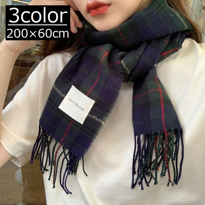送料無料 マフラー ストール レディース ニット 大判 0 60cm チェック フリンジ 防寒 暖かい プレゼント ネックウォーマー 保温 あったか ブラウン グリーン ブルー カジュアル 上品 おしゃれ 小顔コーデ 通勤 通学 オフィス デイリー まとめ買い特価