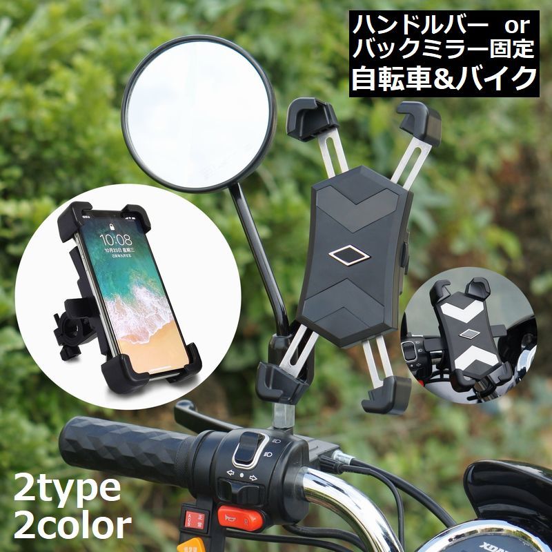 送料無料 スマホホルダー 自転車 バイク用 携帯ホルダー スマホスタンド 固定 落下 脱落防止 防水 GPSナビ 自動ロック ロードバイク マウンテン バイク スクーター サイクリング 自転車用アクセサリー スマホケース ワンタッチ アーム 取り付け簡単 納得できる割引