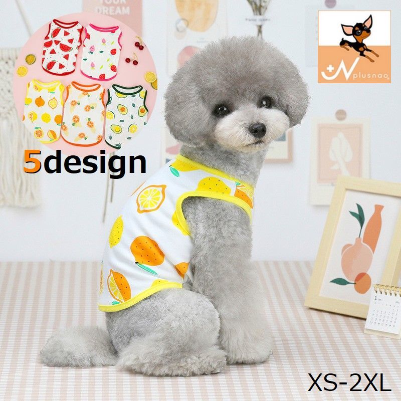 送料無料 ドッグウェア 犬の服 タンクトップ ペット用品 小型犬 中型犬 猫 洋服 ノースリーブ 袖なし 可愛い プリント トップス カットソー パイピング 果物 フルーツ カジュアル かわいい おしゃれ お洒落 いぬ イヌ DOG ねこ ネコ キャット