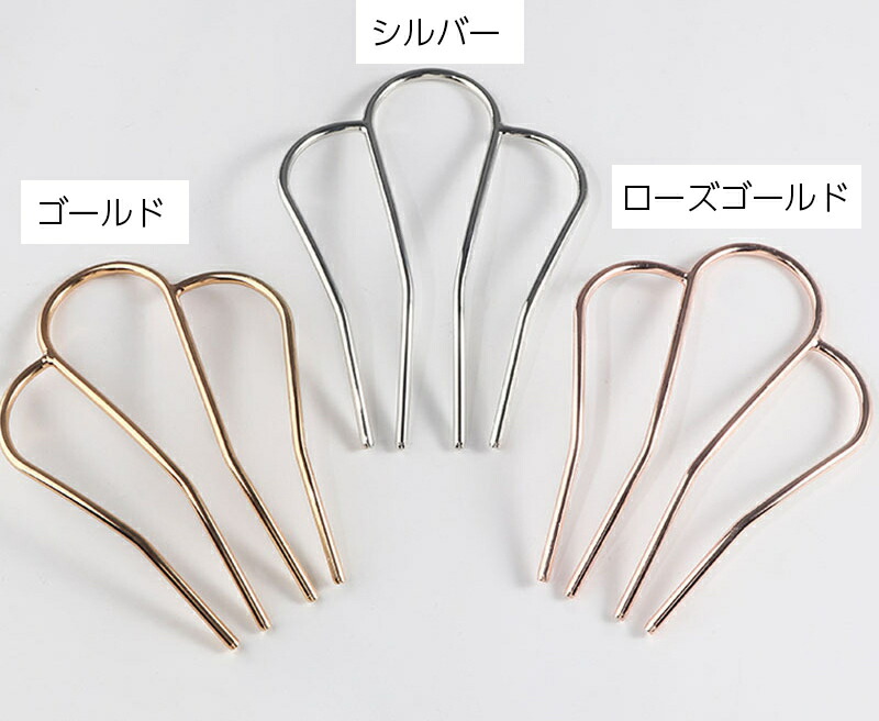 市場 送料無料 髪留め レディース 4本足 まとめ髪 ヘアコーム ヘアアクセサリー 夜会巻き ヘアアレンジ アップスタイル