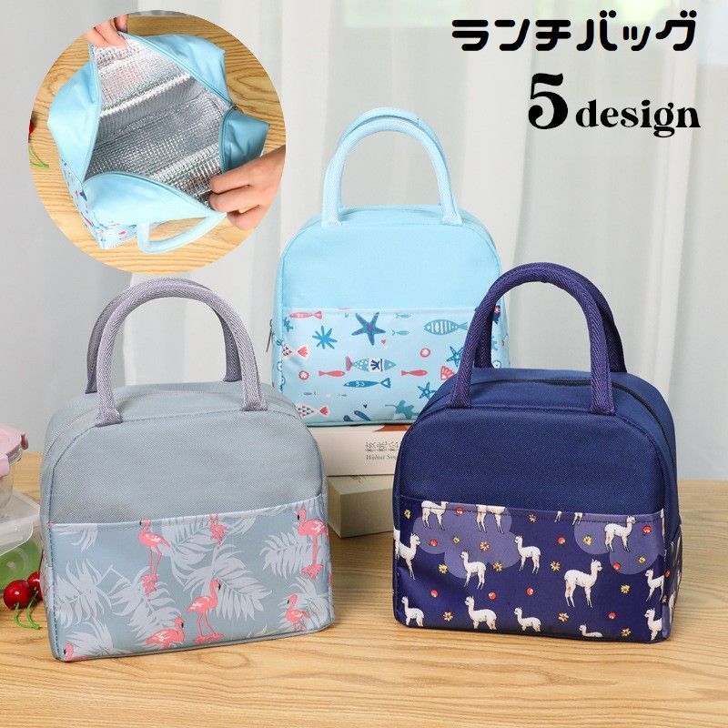 激安単価で ランチバッグ ランチトート 保温バッグ 保冷バッグ ファスナー ポケット付き 手提げ お弁当箱入れ アニマル柄 可愛い おしゃれ 持ち歩き便利 お昼 ランチバッグ ランチトート 保温 保冷 手提げ ファスナー スクエア型 ボーダー柄 防水 お弁当箱入れ 飲み物入れ 持ち歩き便利 学校 職場 お昼 ピ