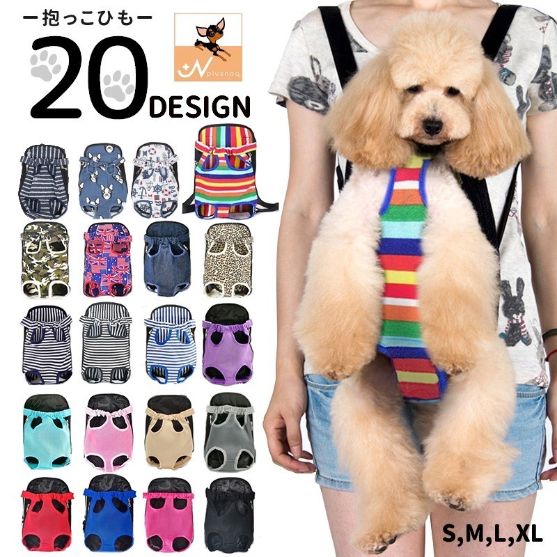 送料無料 おんぶ紐 犬 かわいい 猫 ネコ 抱っこひも ペット用 おしゃれ ペットグッズ ペットキャリー イヌ 便利 リュック 小型犬