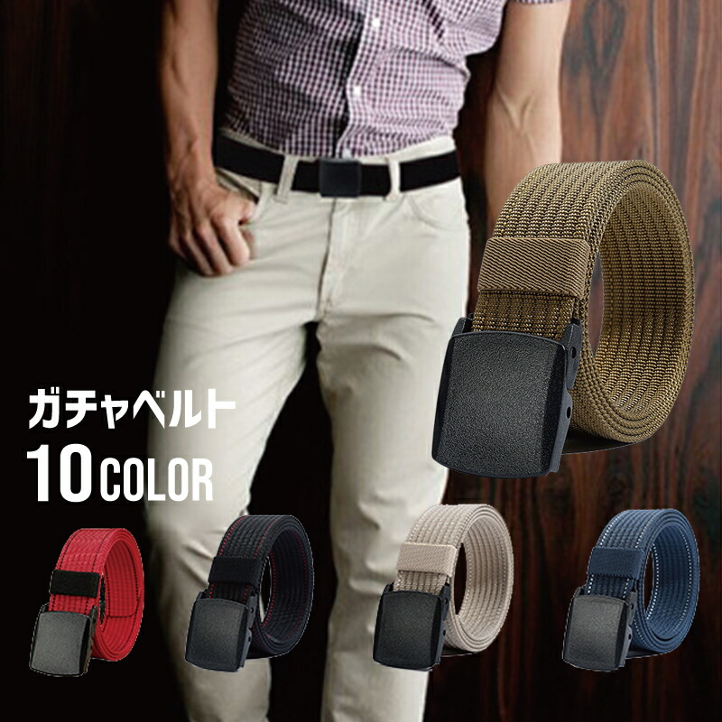 【古着】FR2梅 ガチャベルト GIベルト 古着】FR2梅 ガチャベルト GIベルト - メルカリ