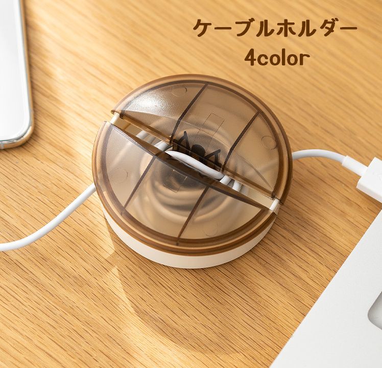 楽天市場】送料無料 ケーブルホルダー コード巻取りホルダー コード