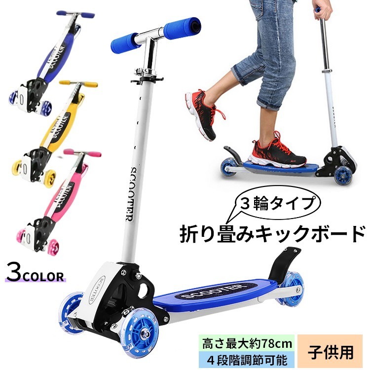 SKATER BIKE キックボード　自転車 楽天市場】自転車 キックボード スケーターバイク / スケーターバイク