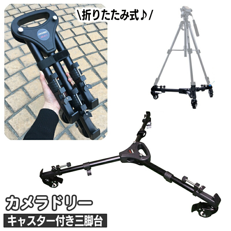 三脚用ドリー　撮影器具 Amazon | NEEWER 撮影写真用三脚ドリー 高耐久 最大荷重22.68kg