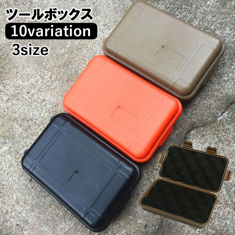 電動工具箱のみ。 toolcase01-a.jpg