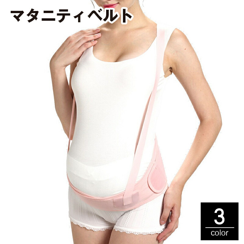 【wst151】妊婦帯セット売り Pigeon 妊婦帯セット L〜LLサイズ - メルカリ