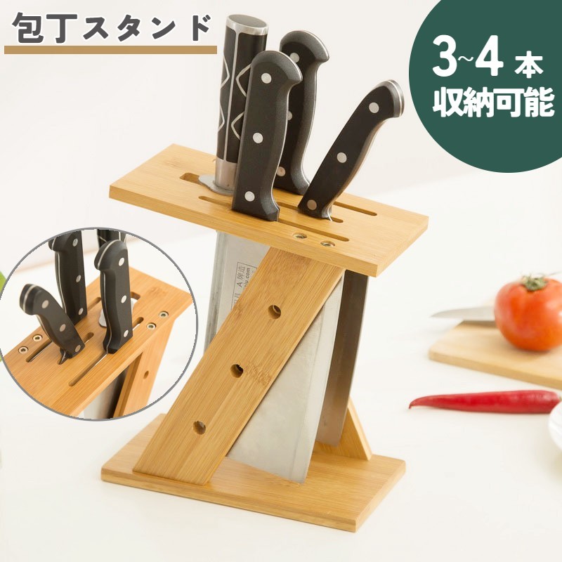 楽天市場】包丁立て ナイフスタンド 天然 竹製 自然素材 清潔 乾燥し