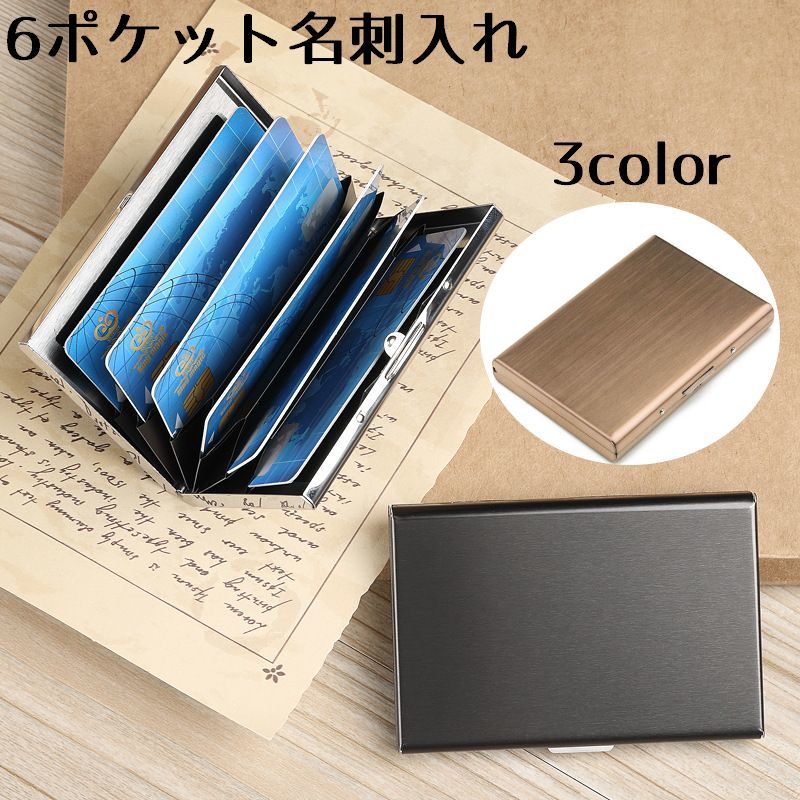 楽天市場】送料無料 名刺入れ カードケース ハードケース 6カード入れ