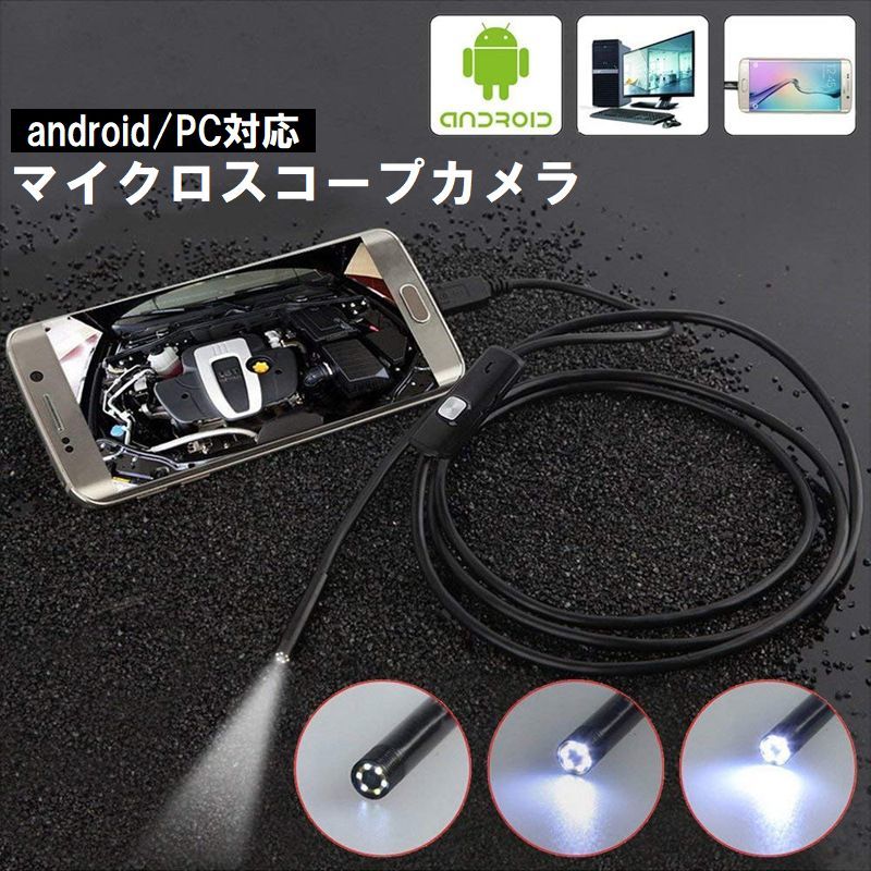 楽天市場】送料無料 マイクロスコープカメラ ファイバースコープ