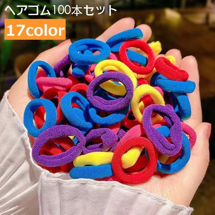 ヘアゴム No.100 plusnao ヘアゴム 100本セット ヘアアクセサリー レディース キッズ