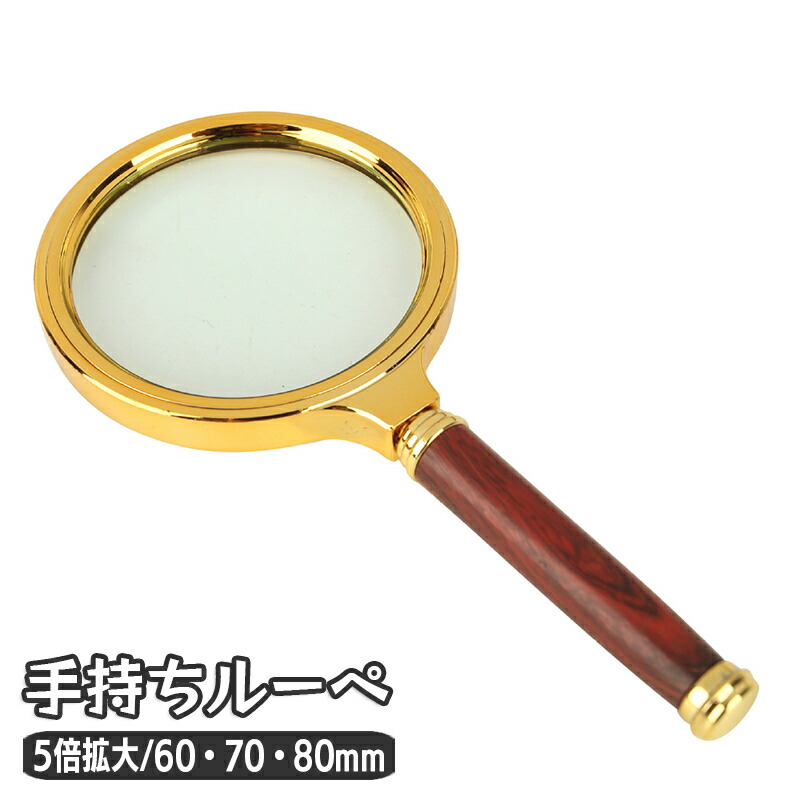 楽天市場】マーブル柄ルーペ 2.5倍 90mm 1240-M ルーペ 携帯 おしゃれ