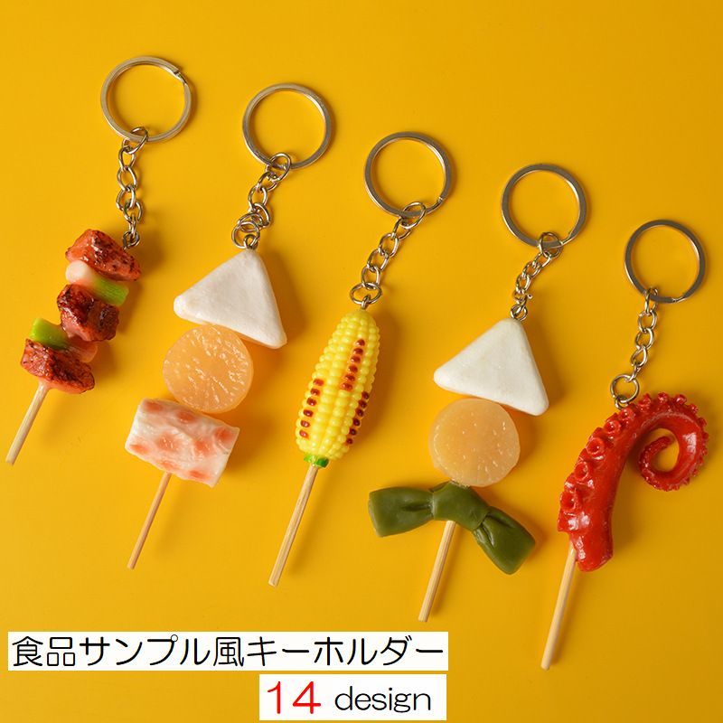楽天市場】送料無料 食品サンプル風キーホルダー 食品ミニチュア