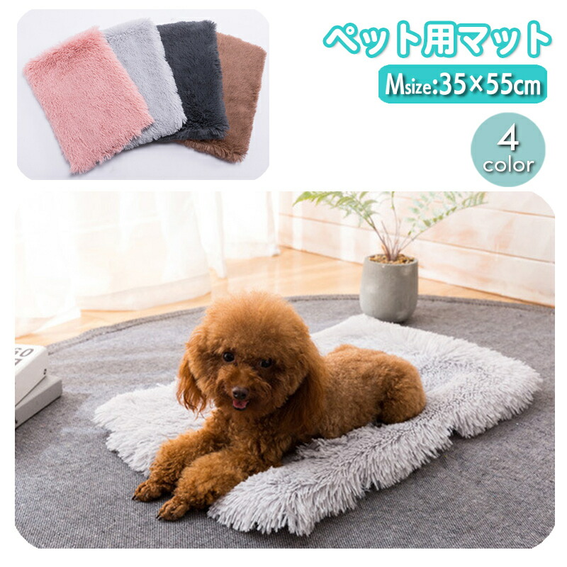 楽天市場】送料無料 ペット用マット ペット用ベッド ペット用品 犬用