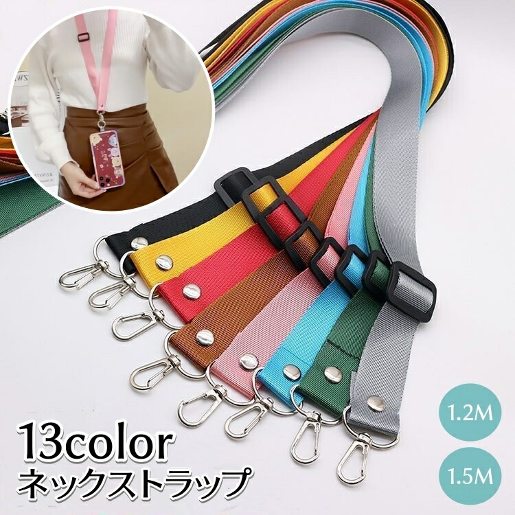 楽天市場】送料無料 ネックストラップ スマホストラップ 水筒