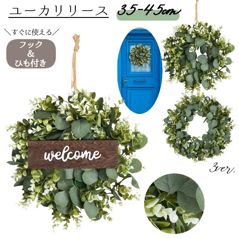楽天市場】送料無料 リース フェイク 人工 ユーカリ ガーランド 造花