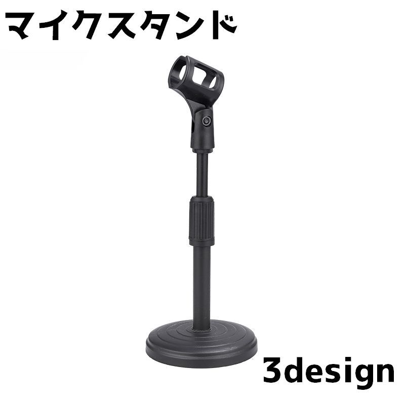 楽天市場】お得なクーポン配布中 卓上 マイク スタンド コンパクト