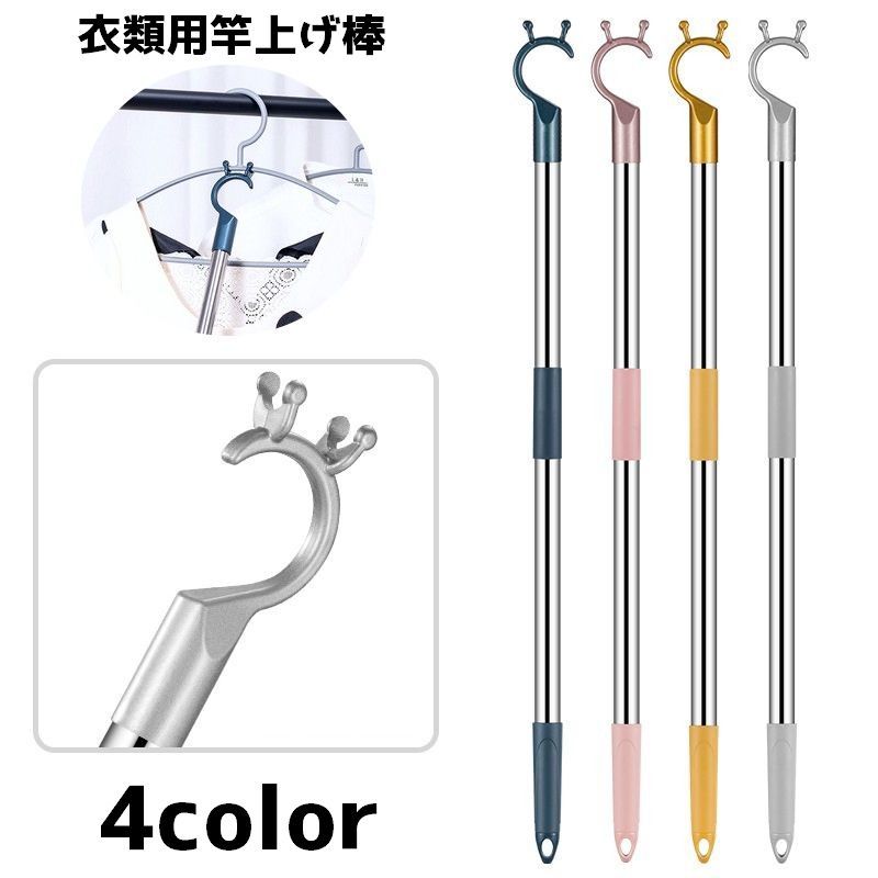 楽天市場】送料無料 竿上げ棒 引っかけ棒 引っ張り棒 フック棒 伸縮式