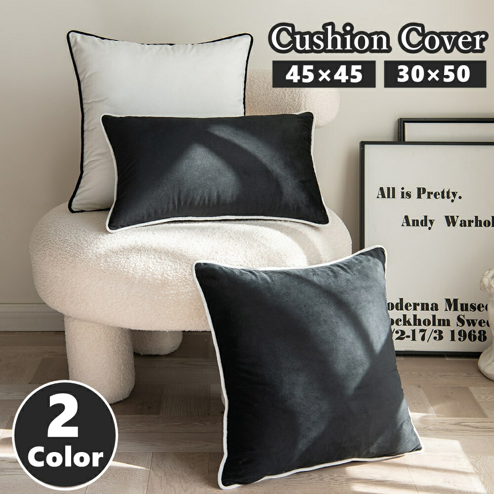 楽天市場】クッションカバー Daily Necessities 45×45cm 日本製 高級