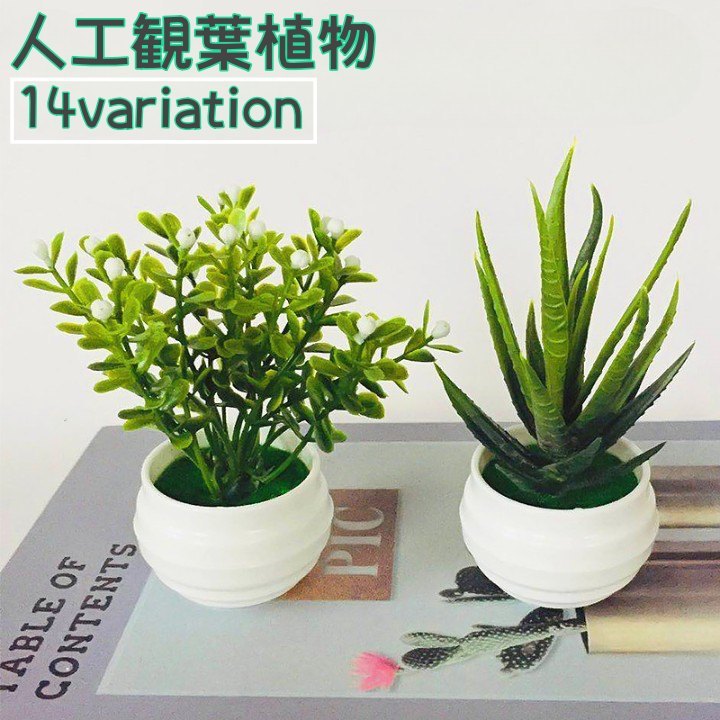 楽天市場】送料無料 人工観葉植物 フェイクグリーン 造花 枯れない 