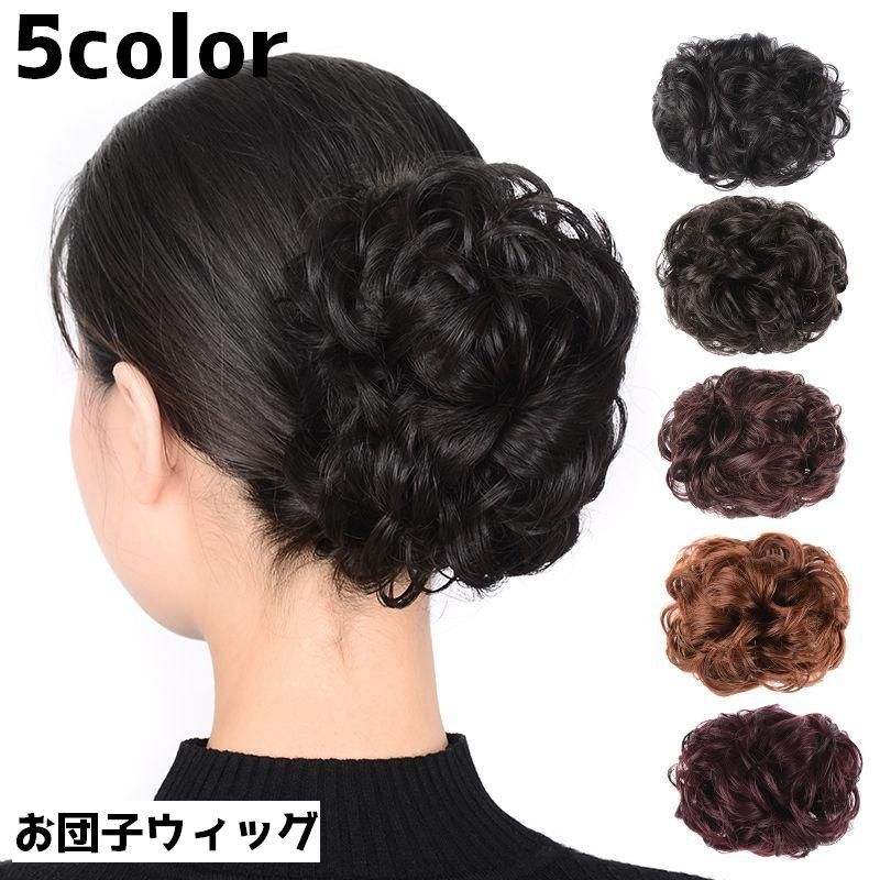 【楽天市場】送料無料 お団子ウィッグ ポイントウィッグ ヘアクリップ クリップ つけ毛 バンスクリップ 部分かつら エクステ お団子ヘア