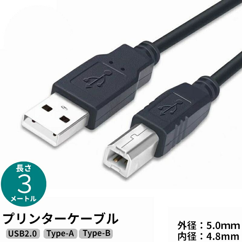 楽天市場】FUJI XEROX 富士ゼロックス対応 USB2.0ケーブル A-Bタイプ