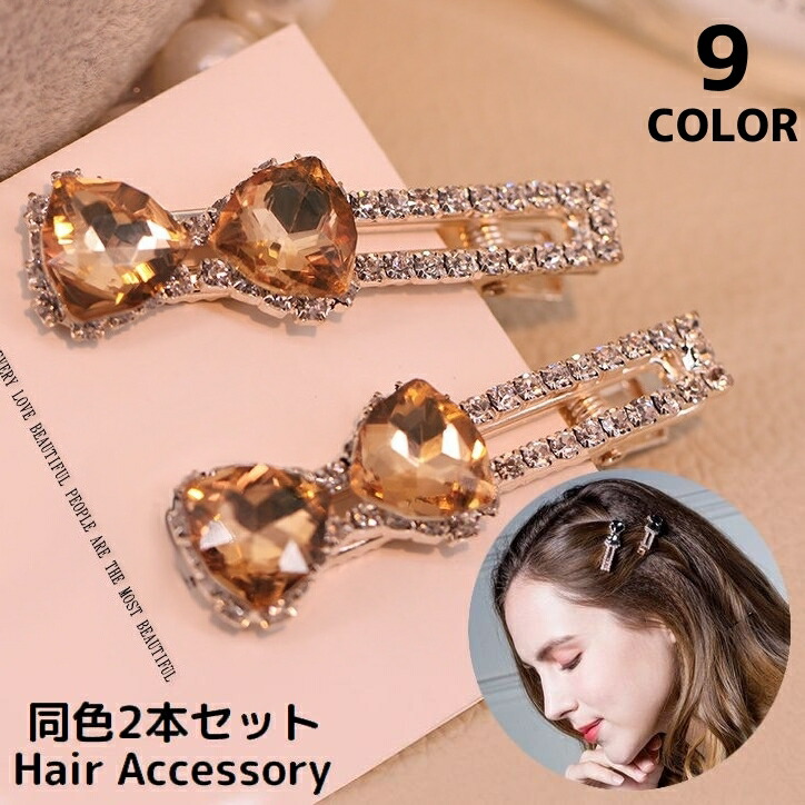 Maiさま❣️スワロフスキー　ヘアクリップ スワロフスキー ヘアクリップ」の人気商品一覧 | 安い商品を通販