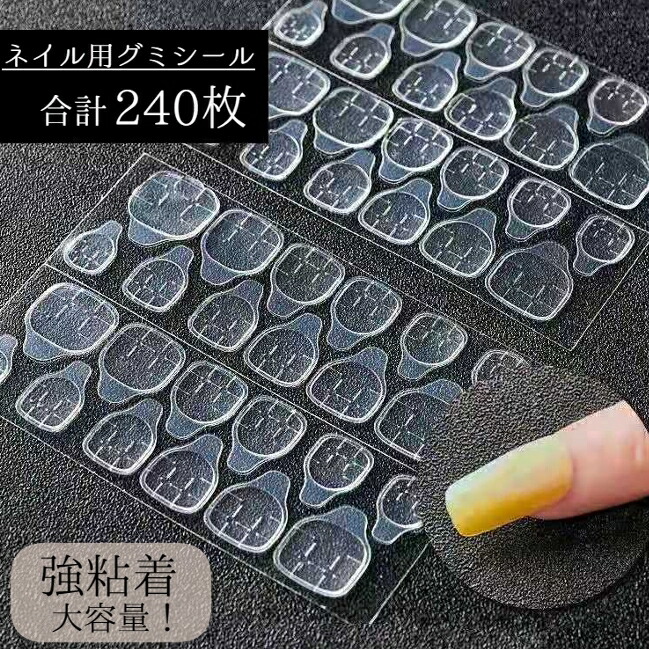 楽天市場】ネイル接着両面テープ 240枚(24粒×10シート) ネイルチップ
