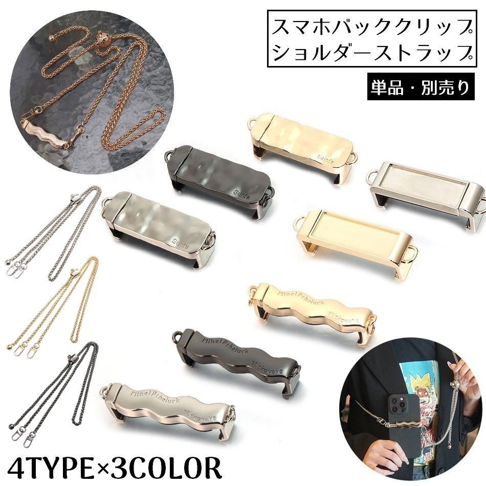 楽天市場】送料無料 スマホクリップ スマホショルダーストラップ 携帯