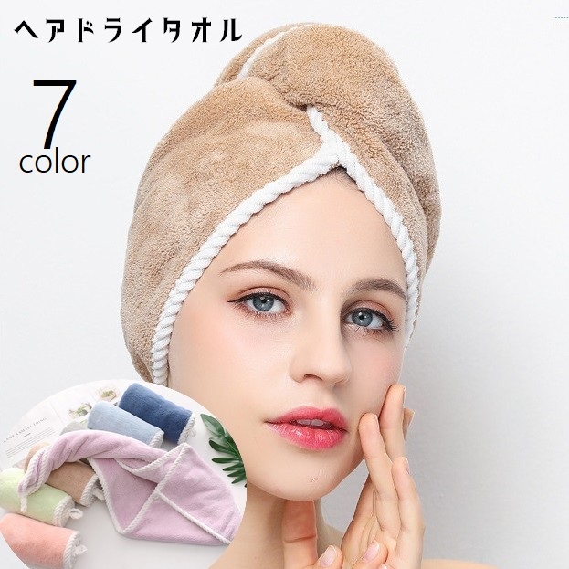 【楽天市場】送料無料 ヘアドライタオル タオルキャップ ヘアタオル ドライキャップ スイムタオル レディース 女性 婦人 バス用品 ヘッドタオル 吸水力 ヘアターバン お風呂上がり 柔軟 7297