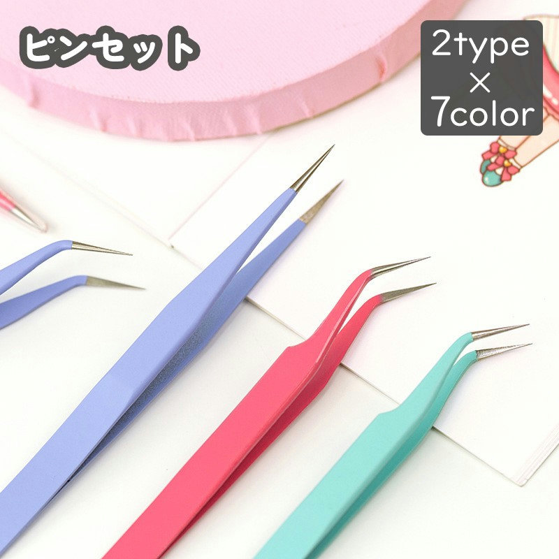 楽天市場】送料無料 ピンセット 手芸用 工具 DIY用品 精密 ストレート