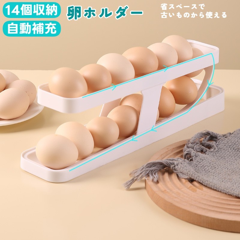 楽天市場】送料無料 エッグホルダー 卵収納ホルダー 2段 エッグケース