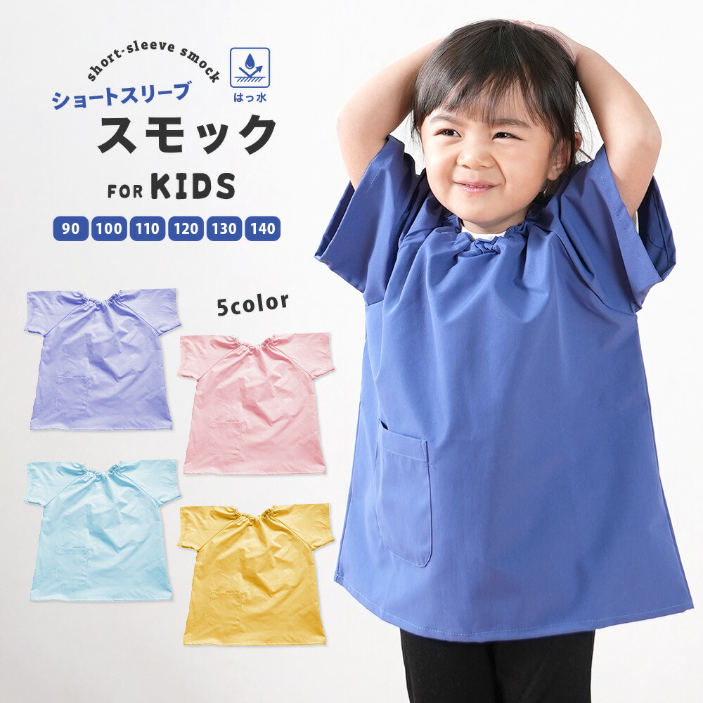 楽天市場】送料無料 スモック ノースリーブ 袖なし プルオーバー