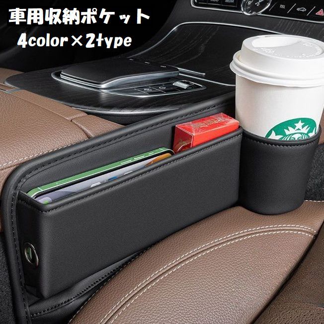 楽天市場】送料無料 車用収納ポケット 収納ホルダー ドリンクホルダー