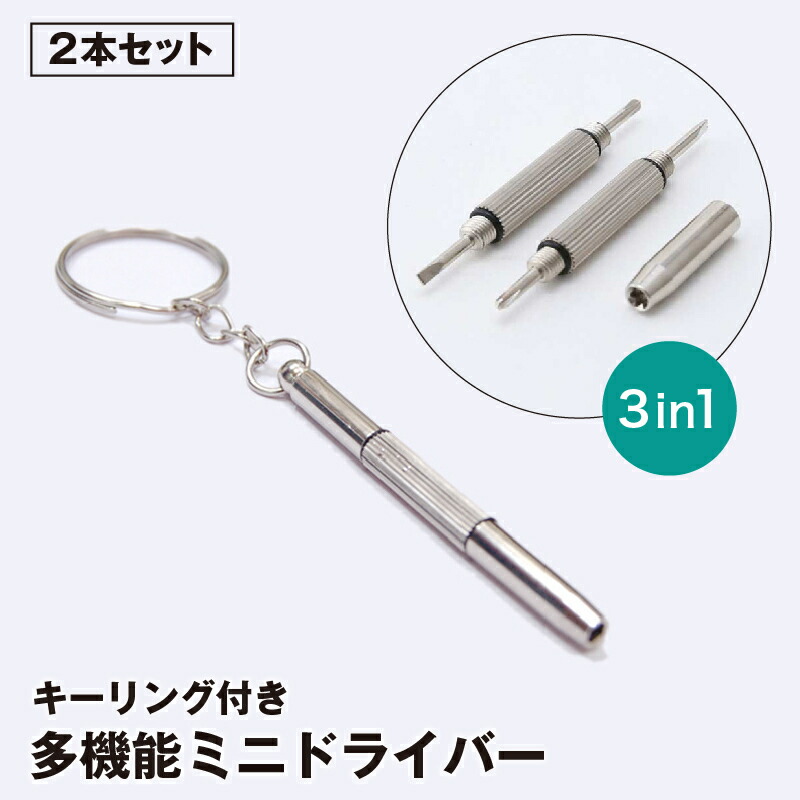 【専用】メモリアルカプセル３個セット　キーホルダータイプ　【送料無料】 楽天市場】 名入れメモリアル > メモリアルカプセル : 芦屋品質