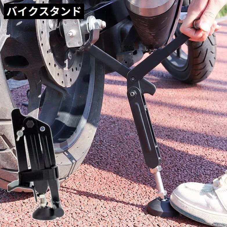 【楽天市場】送料無料 バイクスタンド スイングアーム リフトスタンド サイドスタンド メンテナンススタンド ジャッキスタンド 汎用 折りたたみ 