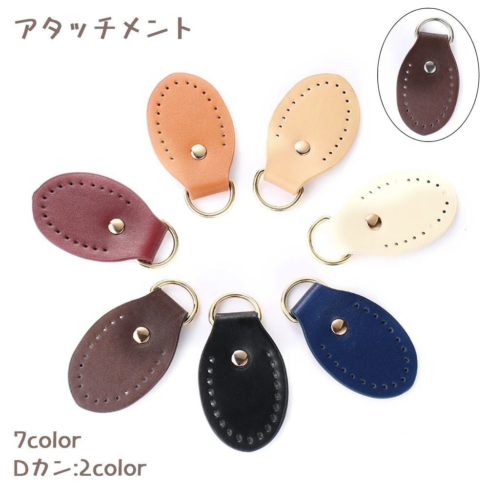 楽天市場】バッグ用パーツ アタッチメント 根革 同色ペア売り 選べる6