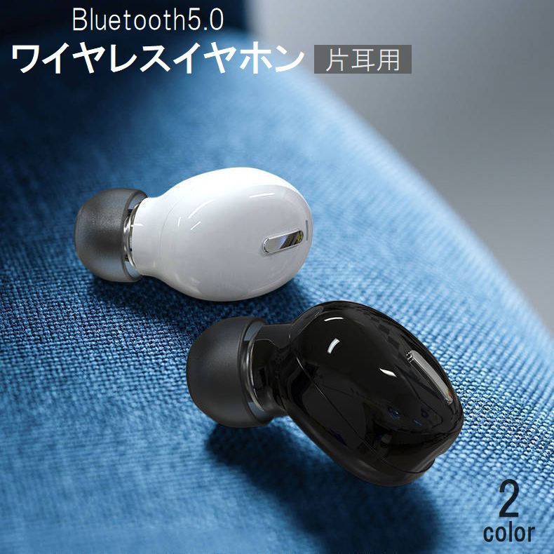 楽天市場】送料無料 ワイヤレスイヤホン Bluetooth5.0 片耳用