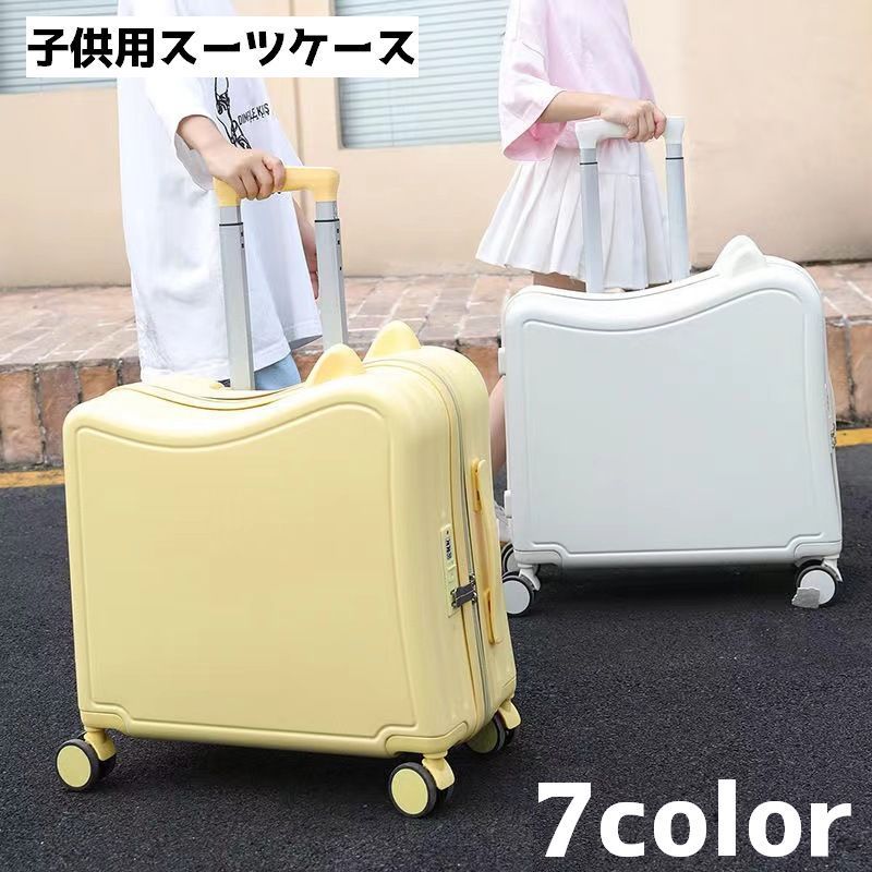 送料無料 スーツケース 子供用 キッズ 43L 持ち手 乗れる キャリーケース トランク 鞄 カバン 旅行 トラベル キャリーバッグ かわいい 単色