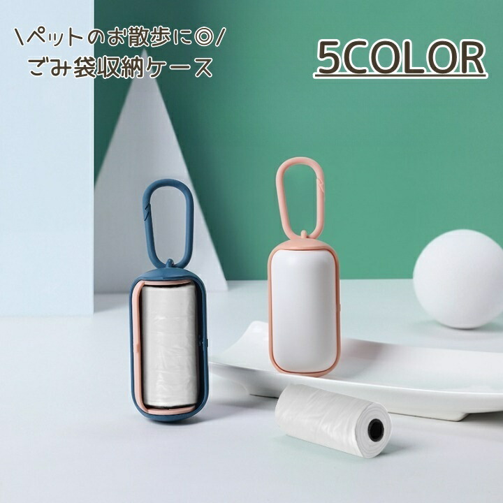 楽天市場】送料無料 ゴミ袋収納ケース ペット用品 ポータブル ごみ袋
